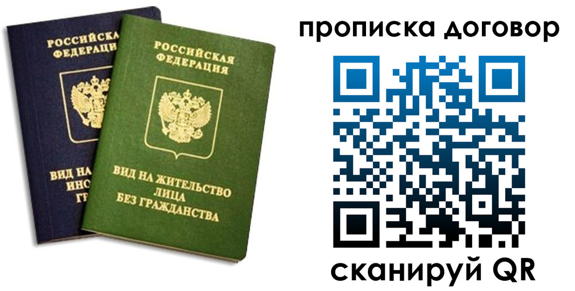 прописка поиск в Октябрьском
