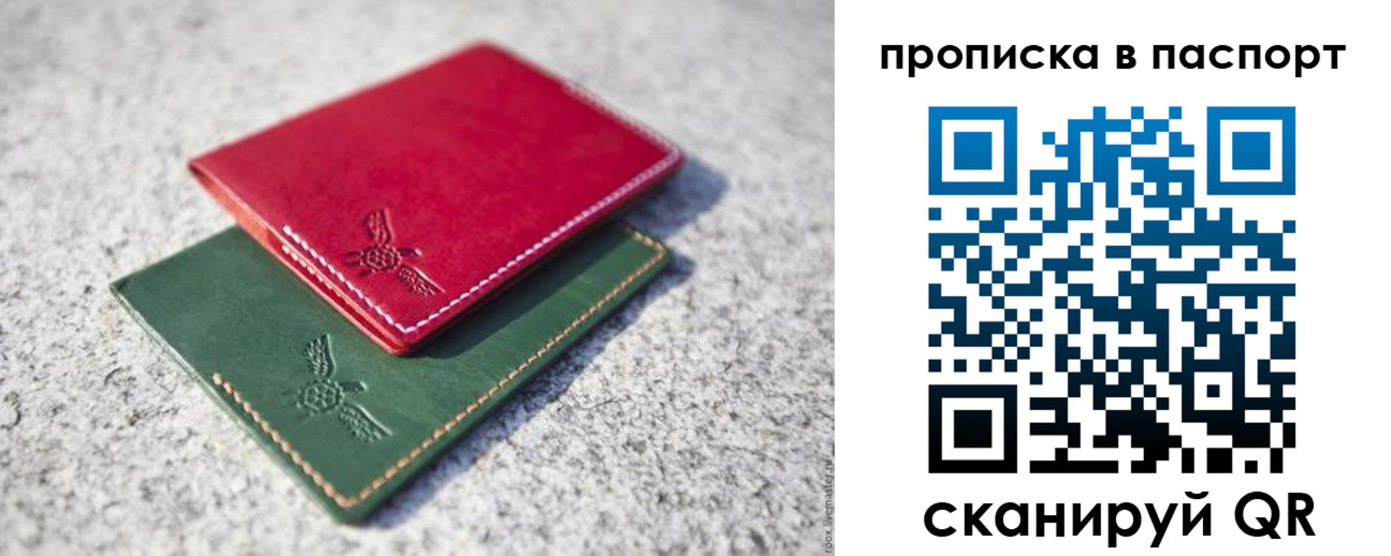 временная регистрация собственник в Октябрьском