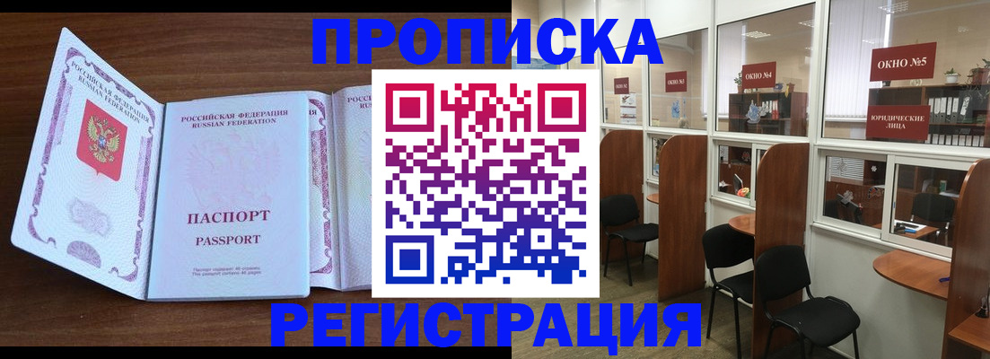 где прописаться в Октябрьском