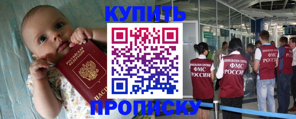 прописка штамп в Октябрьском