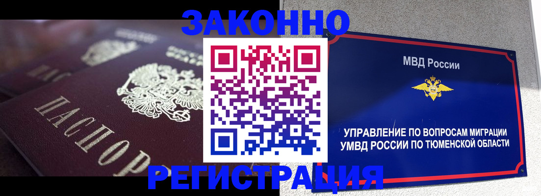 временная регистрация в Октябрьском