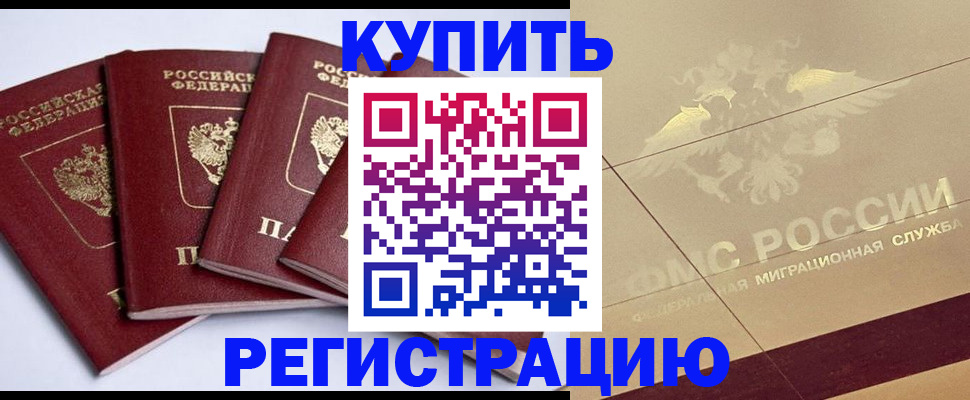 прописка регистрация в Октябрьском