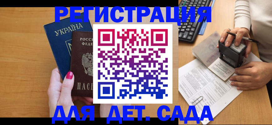 временная регистрация в квартире в Октябрьском