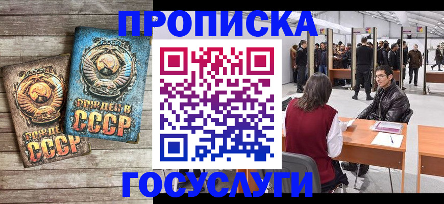 временная регистрация для школы в Октябрьском