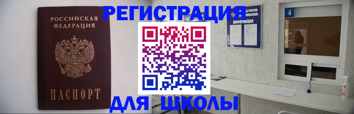 прописка иностранных граждан в Октябрьском